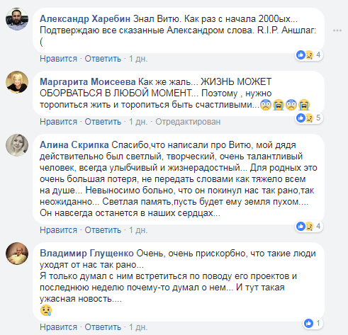 "Невосполнимая потеря шоу-индустрии": умер известный украинский продюсер